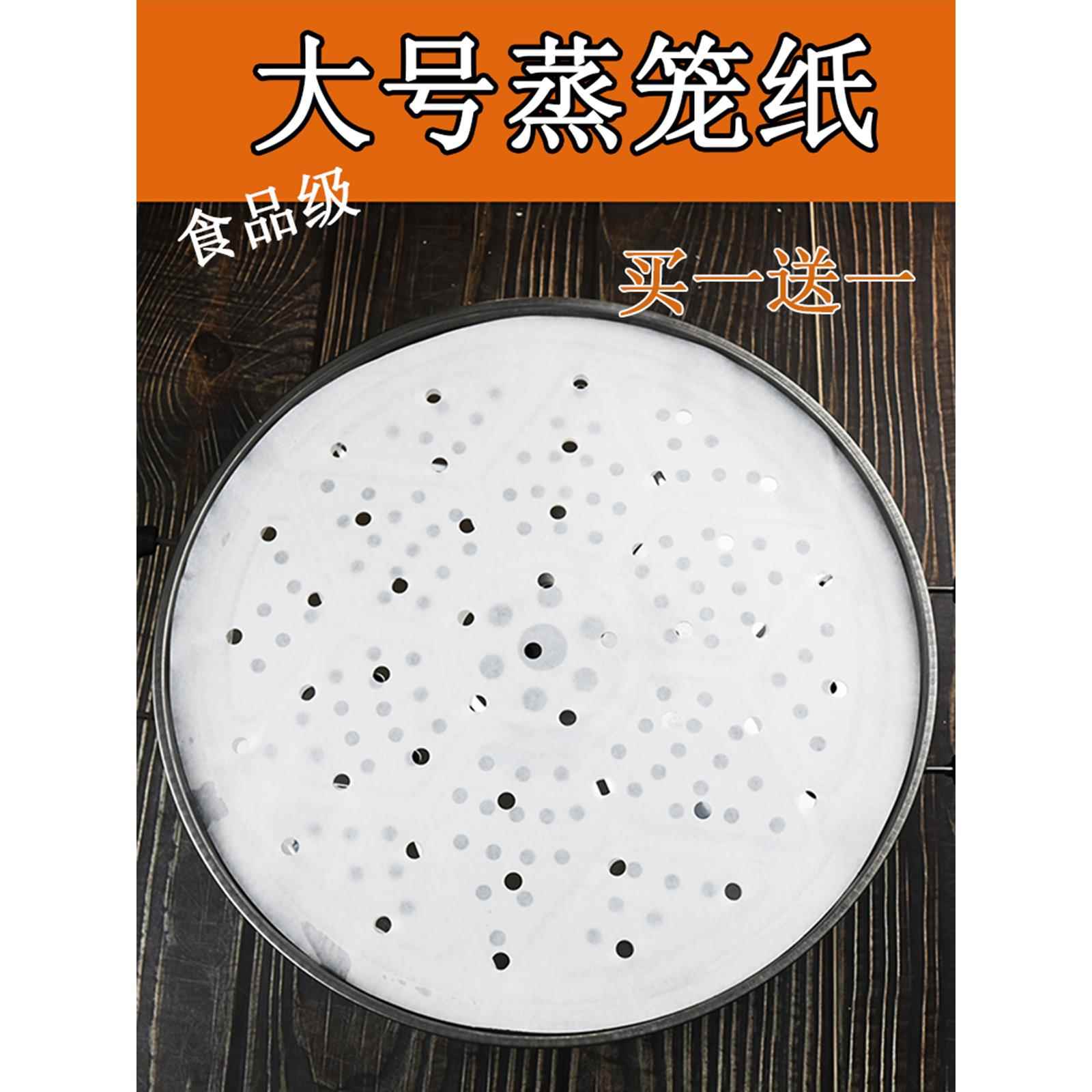 蒸笼纸蒸包子馒头的垫子食品级家用蒸柜蒸锅布油纸垫纸不粘一次性