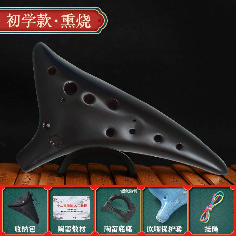 正品12孔中音A专C树脂陶笛初学者二孔十儿童业乐小学生c调淘器笛