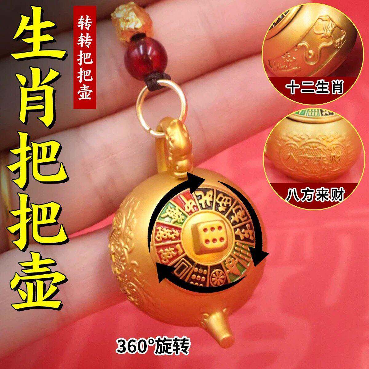 彩绘十二生肖八方来财把把壶钥匙扣十三幺麻将创意礼品车钥匙挂件