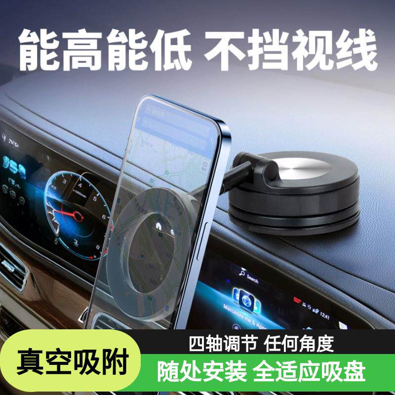 车载吸磁支架真空吸附2025新款汽车车用导航滴胶吸盘拍摄手机架