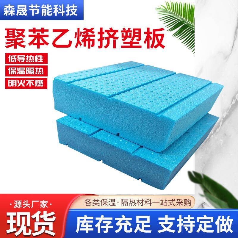 挤塑板保温隔热挤塑泡沫板外墙保温xps挤塑板高密度5公分挤塑板