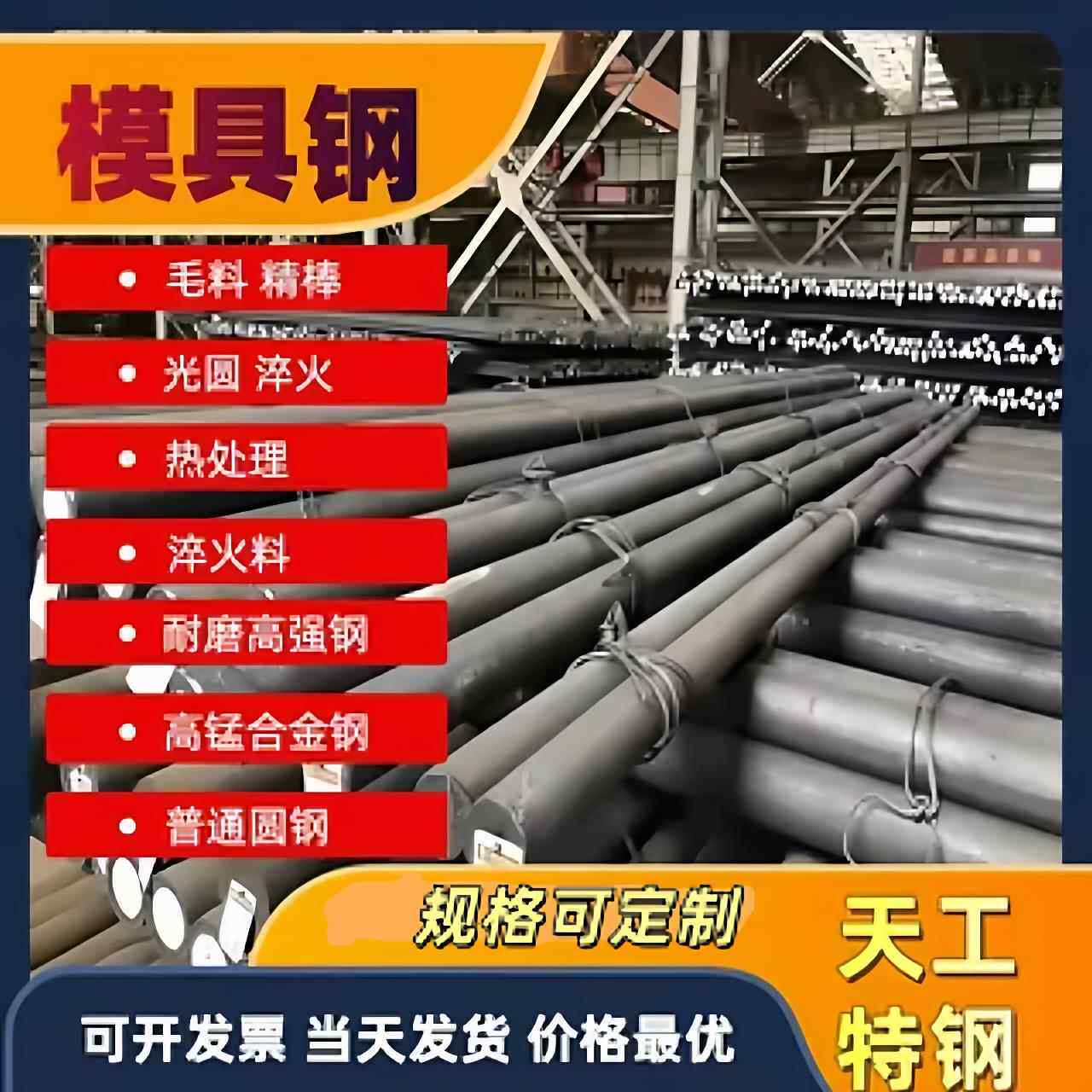 dc53模具钢材料H13圆棒A3精光板P20 Cr12mov SKD11钢板尺寸D2天工