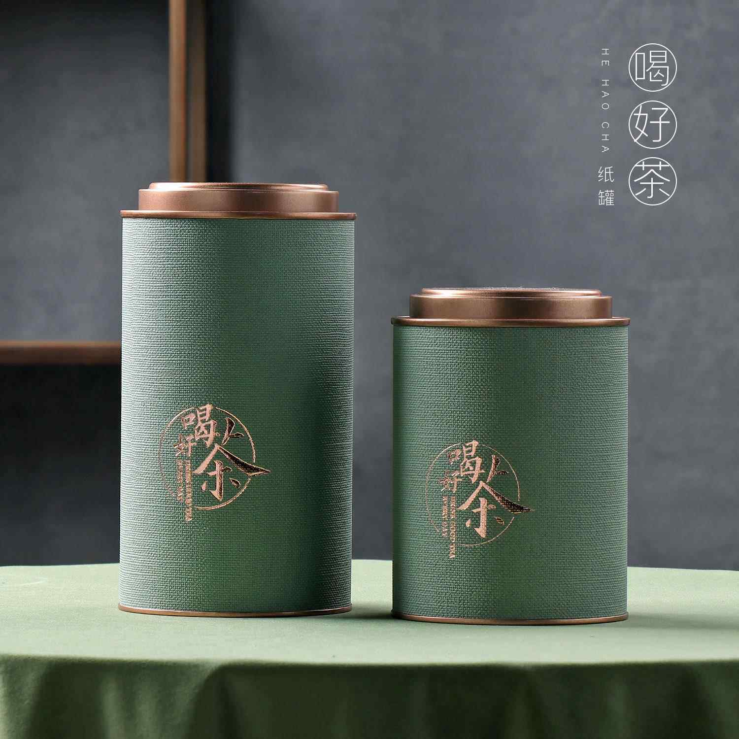 盒境小号大号半斤装通用茶叶罐圆形纸罐红茶绿茶厂家现货茶叶包装