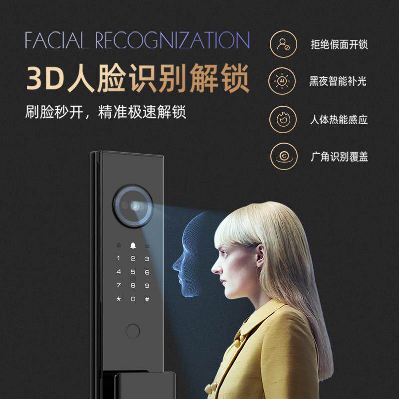 顶固3D人脸识别智能锁入户门全功能防盗门智能门锁电子密码锁指纹