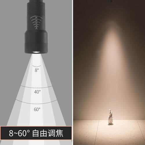 小角度调焦可调光轨道射灯餐饮酒吧密室剧本杀聚光氛围明装射灯