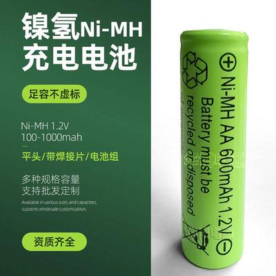 镍镉镍氢电池5号7号可充电 nimh nicd1.2V太阳能草坪灯厂家直销