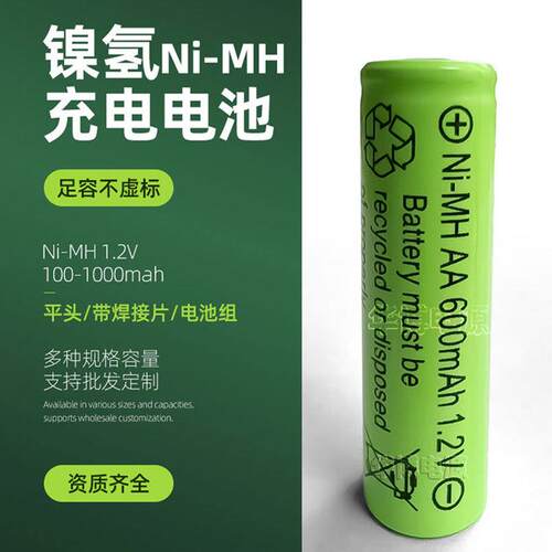 镍镉镍氢电池5号7号可充电 nimh nicd1.2V太阳能草坪灯厂家直销
