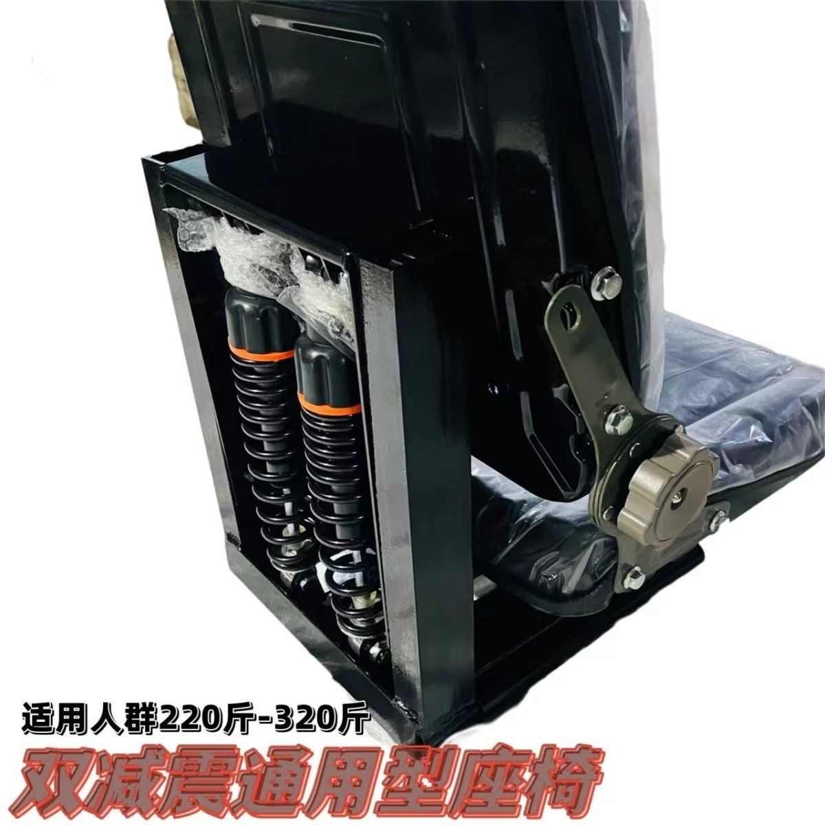 悬浮减震座椅大中小农用车四轮车改装单缸多缸车铲车通用型双减震