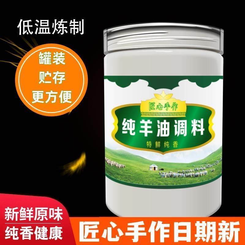 纯羊油精炼羊油烧烤羊油新鲜羊油块调料羊肉汤面增香羊油辣椒原料