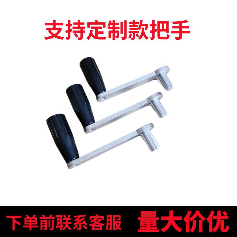 定制款手摇晾衣架手柄把手手摇器通用配件阳台手摇器手柄定制款