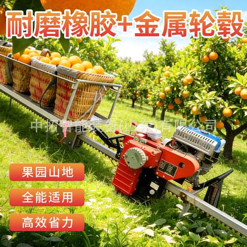 山地果园轨运输车自走式爬坡轨轨道车茶园果园物料运输机