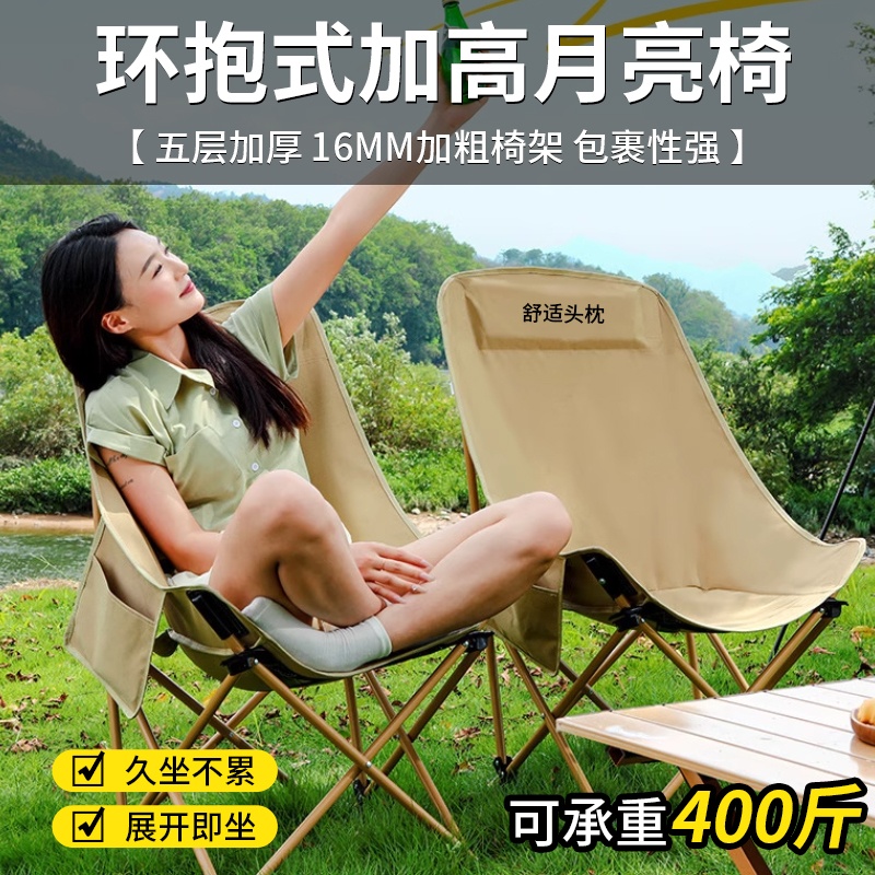 折叠椅月亮露营椅子户外桌椅套装