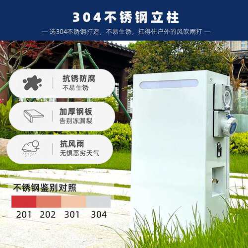 极亚智能房车营地专用带灯ip66户外水电桩双车充电用水用电一体桩