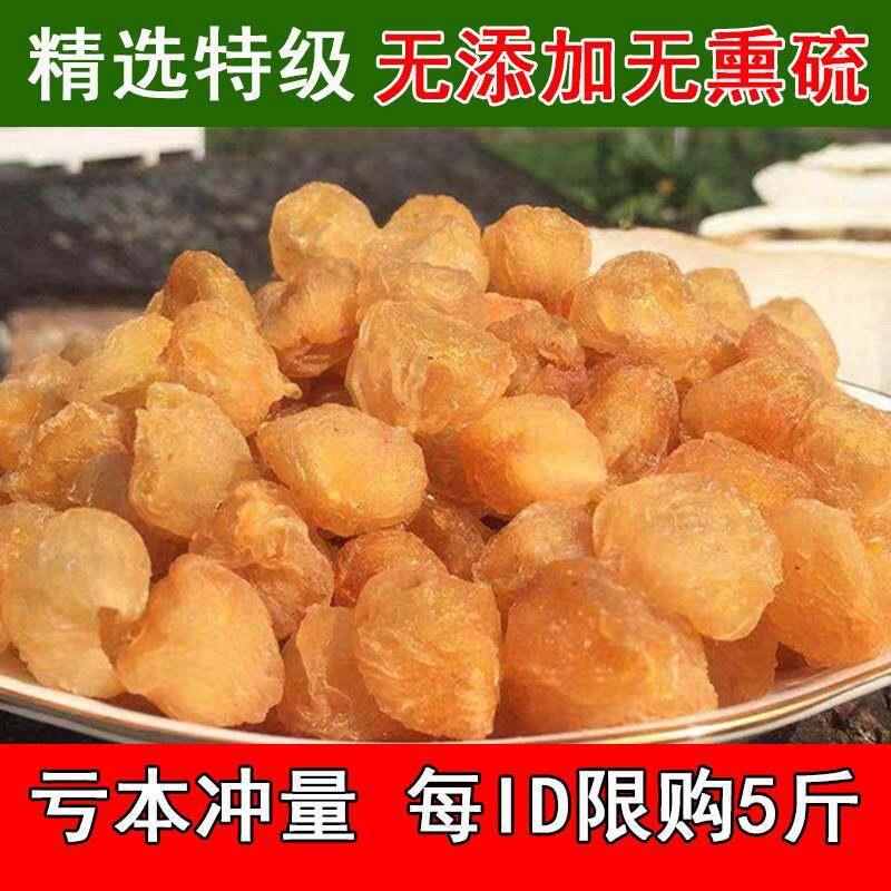 广西博白石峡桂圆肉无核龙眼肉灯笼桂圆干 干500g包邮特级桂圆肉