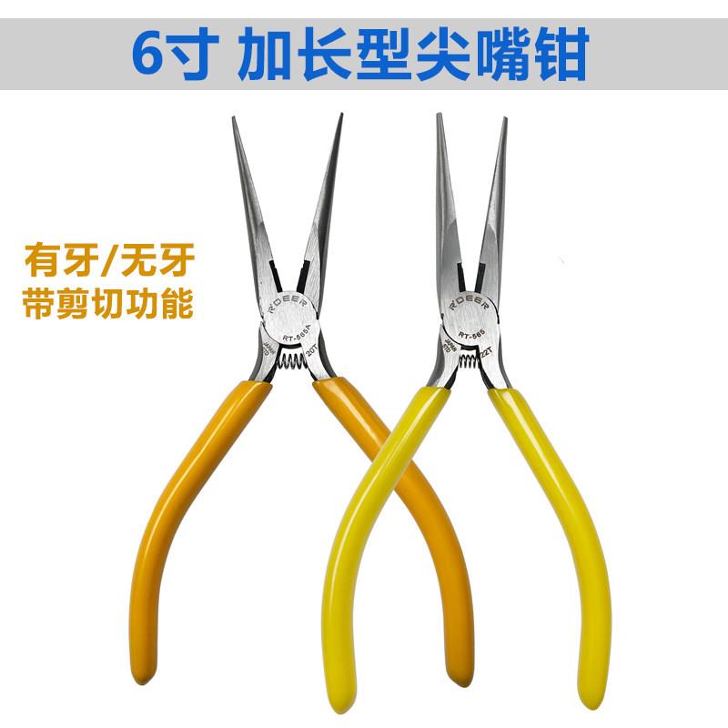 手工有牙尖嘴钳加长型DIY飞鹿迷你尖嘴夹针嘴钳弹簧加长尖嘴钳6寸