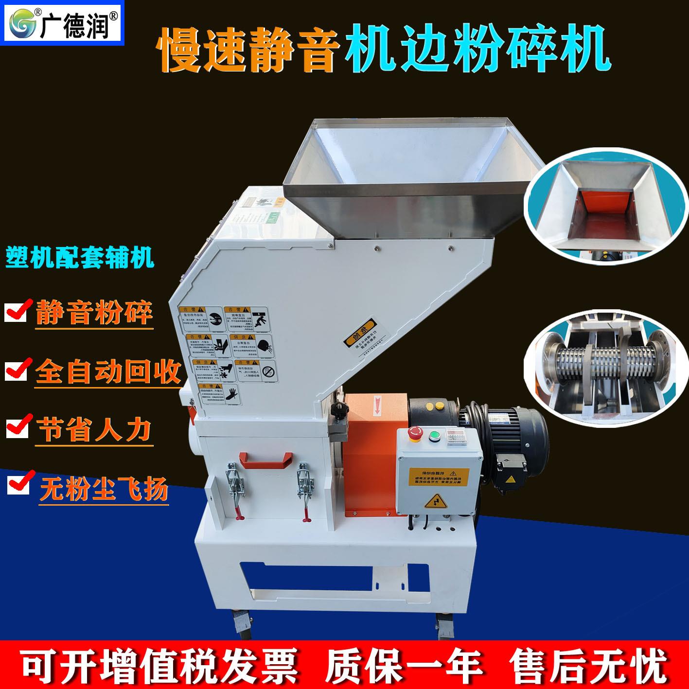 低速静音机边粉碎机2.2KW菠萝刀多功能水口料破碎机