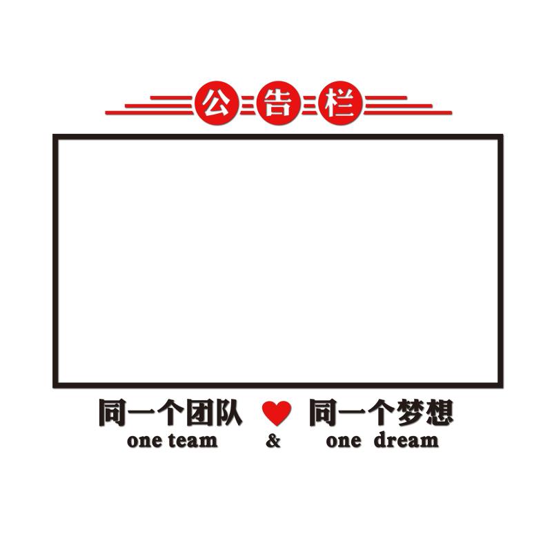 。公告栏展示板墙贴磁性白板公司企业文化墙办公会议室布置墙面装