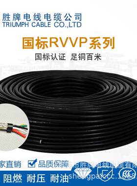 安防防盗门控制电线 RVVP3*1.0平方多芯绝缘抗干扰屏蔽电子线缆