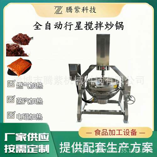 油辣椒豆豉搅拌炒锅豆瓣酱馅料刮底搅拌炒锅不锈钢商用行星炒锅