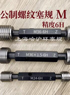 公制螺纹通止规塞规M110 M115 M120 M125（*6*4*3*2*1.5）