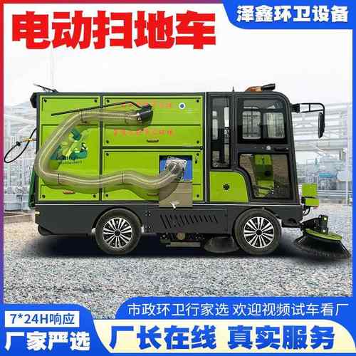 新能车源道路清扫车洗物业驾小区小型高压清驶式扫路电动扫NET地