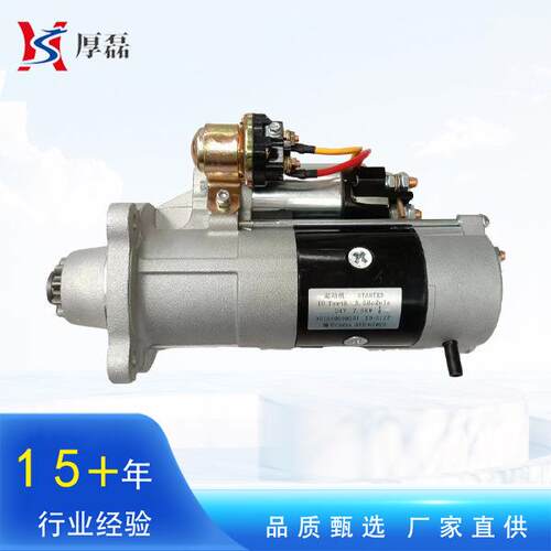 重汽豪沃WD615起动机豪沃10齿减速起动机VG1560090001