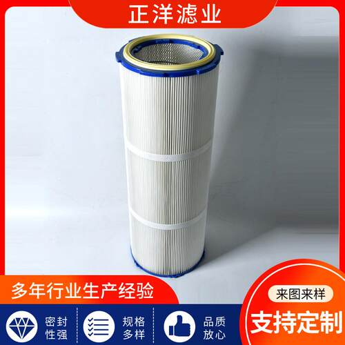 上装式除尘滤芯325X1320PTFE覆膜除尘滤芯滤筒脉冲除尘器滤芯
