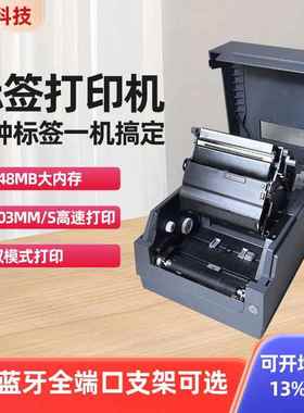 启锐AT241/341条码打印机亚银铜版纸热敏不干胶热转印碳带标签机