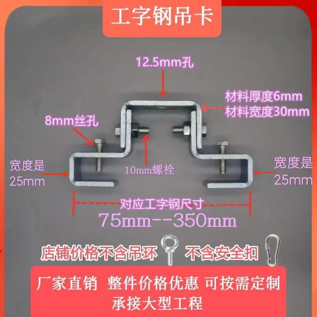 工字钢吊卡钢结构卡h钢固定夹万向吊灯架挂工字钢镀锌u型吊卡