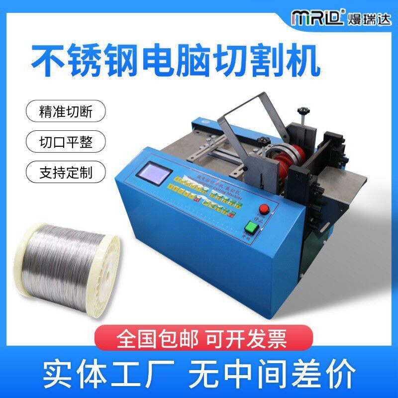微型金属切割器全自动铁丝 电缆线裁切机钢丝绳铝片 硅胶管切割片