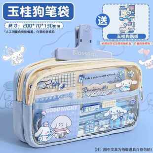 cinnamoroll文具盒 kuromi笔袋 cute pencil case sanrio文具卡a