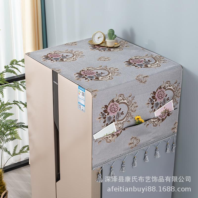 美式冰箱顶盖布防尘罩单双开门可收纳防灰尘盖巾家用高档洗衣机罩