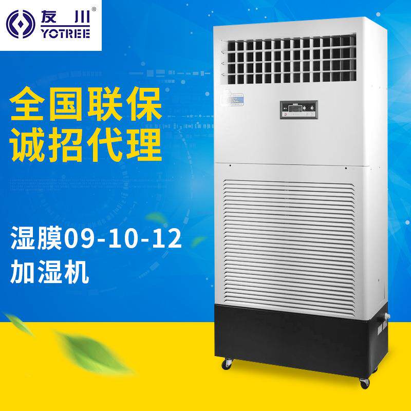 无雾工业加湿器实验室商用车间大型空气净化大容量落地式增湿设备