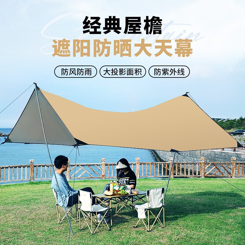 天幕帐篷野外烧烤便携式可折叠野餐车载房车便携车载帐篷野营