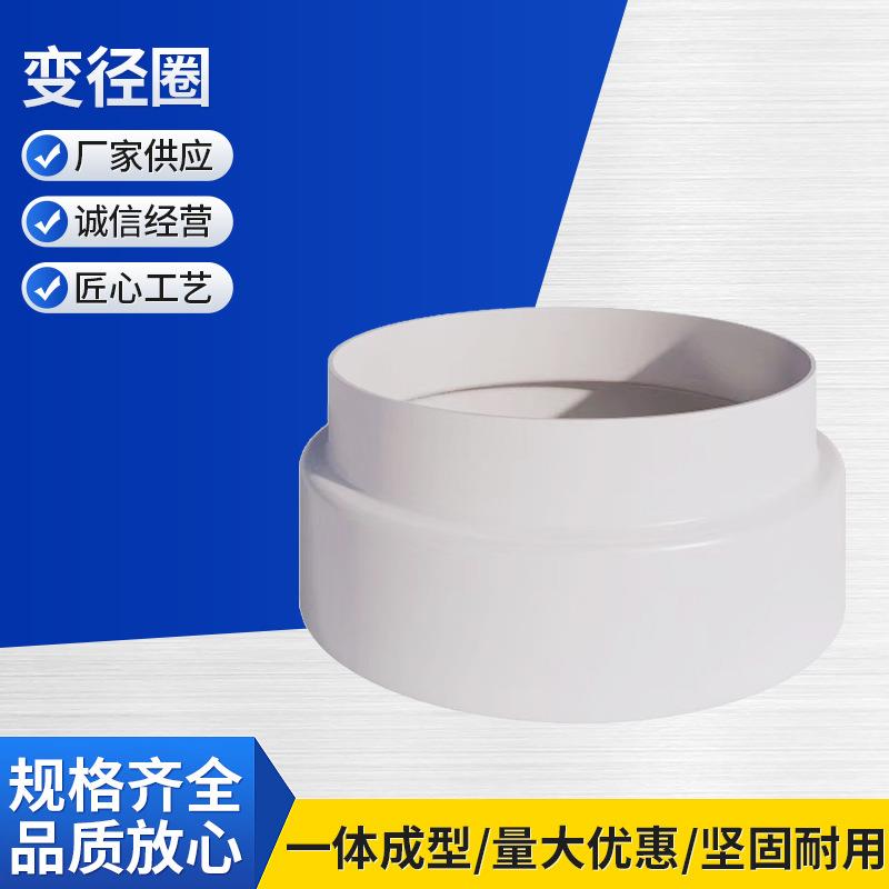 变径圈160PVC管专用转换头异径管止回阀排烟管大小转接头160-180
