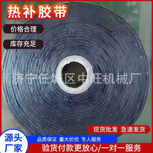 矿用电缆热补胶带电缆 矿用冷补胶电缆外护套快速修补胶带