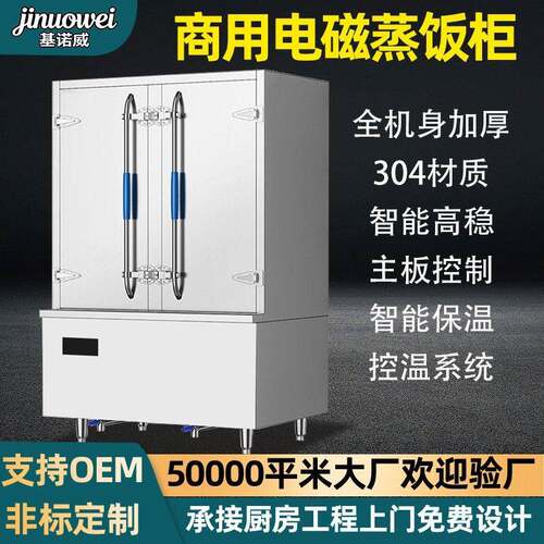 电蒸箱304不锈钢智能蒸柜饭堂蒸包子蒸菜蒸馒头双门柜商用蒸饭柜