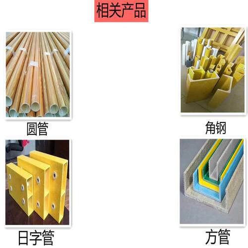 厂家玻璃钢广泛用途玻璃钢玻璃钢拉挤型材玻璃钢檩条河北