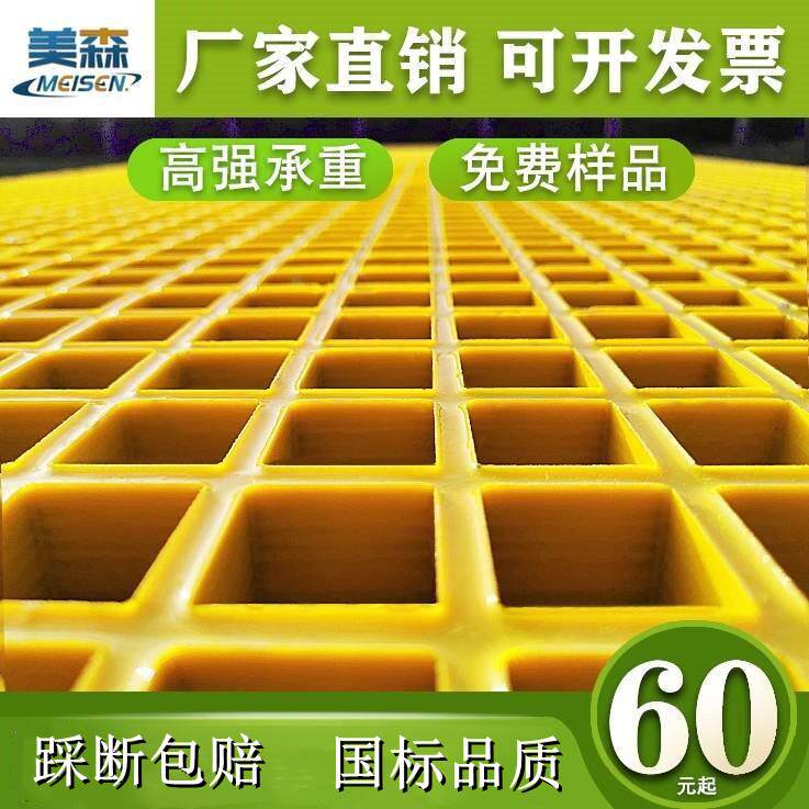 玻璃纤维格栅板洗车房地格栅树池树篦子污水处理厂盖板光伏走道