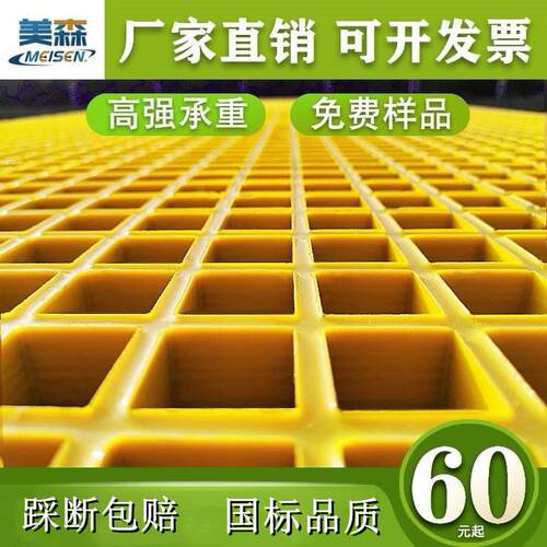 玻璃纤维格栅板洗车房地格栅树池树篦子污水处理厂盖板光伏走道