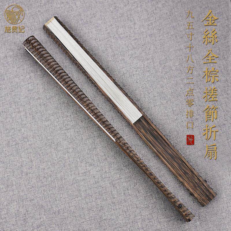施贵妃95寸金丝棕竹折扇文玩扇子手工搓节扇骨宣纸苏工扇面中国风
