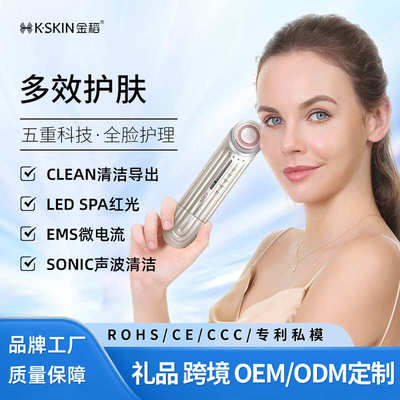 金稻多功能超声波铲皮机美容仪黑头铲清洁黑头导入仪KD8088