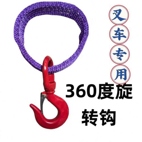 堆高机专用吊装带吊钩起重钩子吊带钢管吊具凸缘吊车工具旋转吊钩