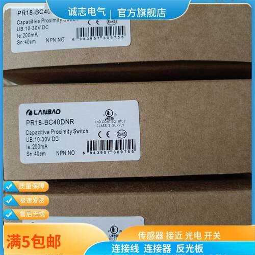 全新 兰宝光电开关 PR18-BC40DPO BC40DNO BC40DNR BC40DPR传感器