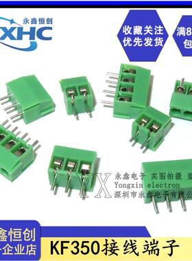 直脚KF350 3.5mm间距 MG/KF350-2P/3P 接线端子 可拼接线柱 绿色