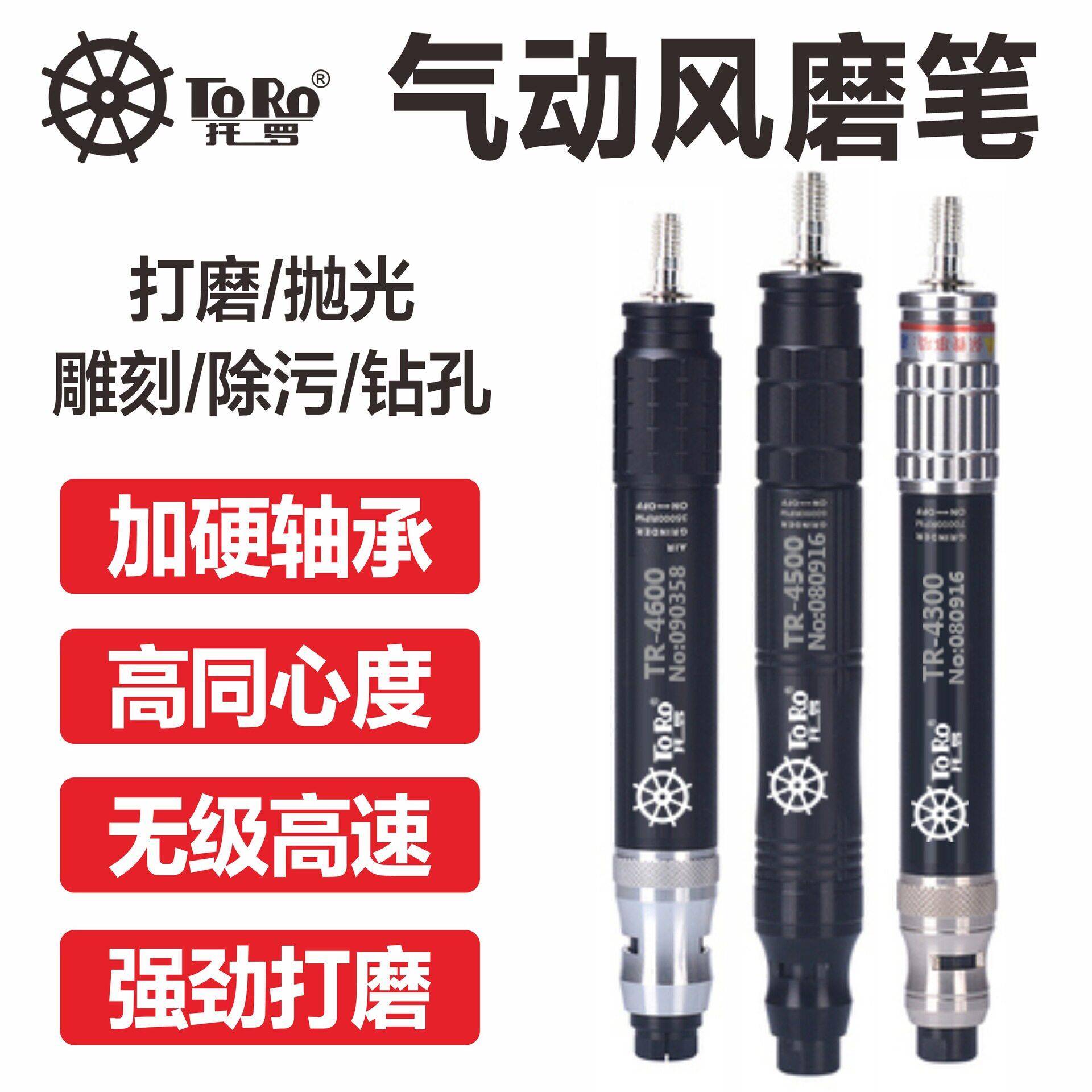 托罗气动打磨笔修磨笔刻磨笔雕刻抛光工具风磨笔速玉器打磨机