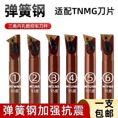 抗震弹簧钢三角内孔数控车刀杆MTFNR/MTJNR/MTQNR/MTUNR/MTWNR