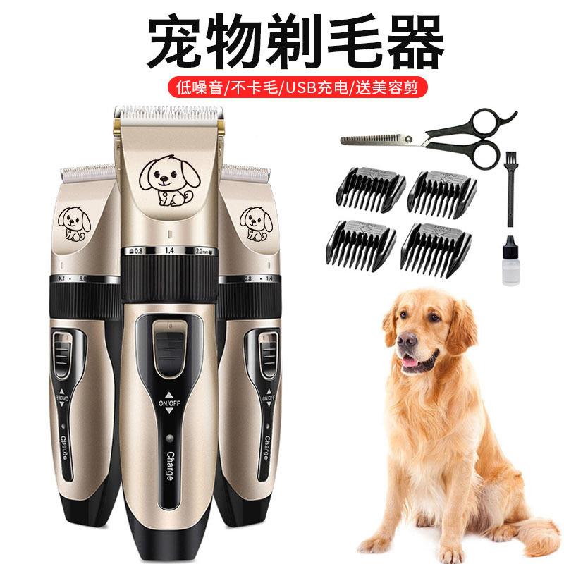厂家宠物剃毛器电推剪狗狗理发器USB充电宠物剃毛现货电动推毛剪
