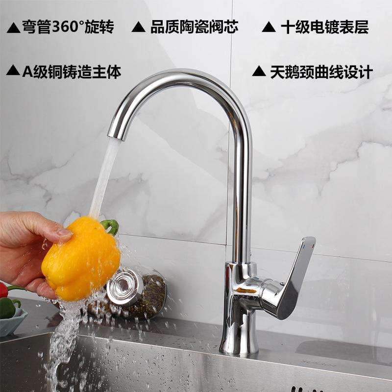 全铜厨房冷热水龙头防溅旋转洗菜盆龙头单孔立式小水槽洗碗池