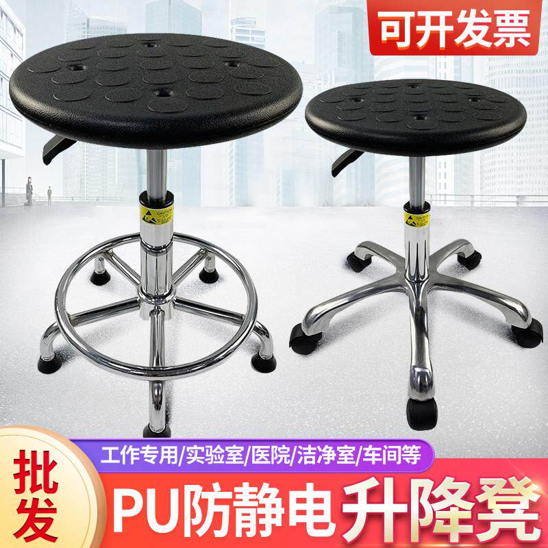 pu发泡防静电凳子升降椅无尘车间流水线实验室圆凳防静电椅子工作